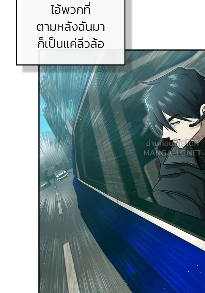 Regressor’s Life Aft ตอนที่ 57 รูปที่ 3