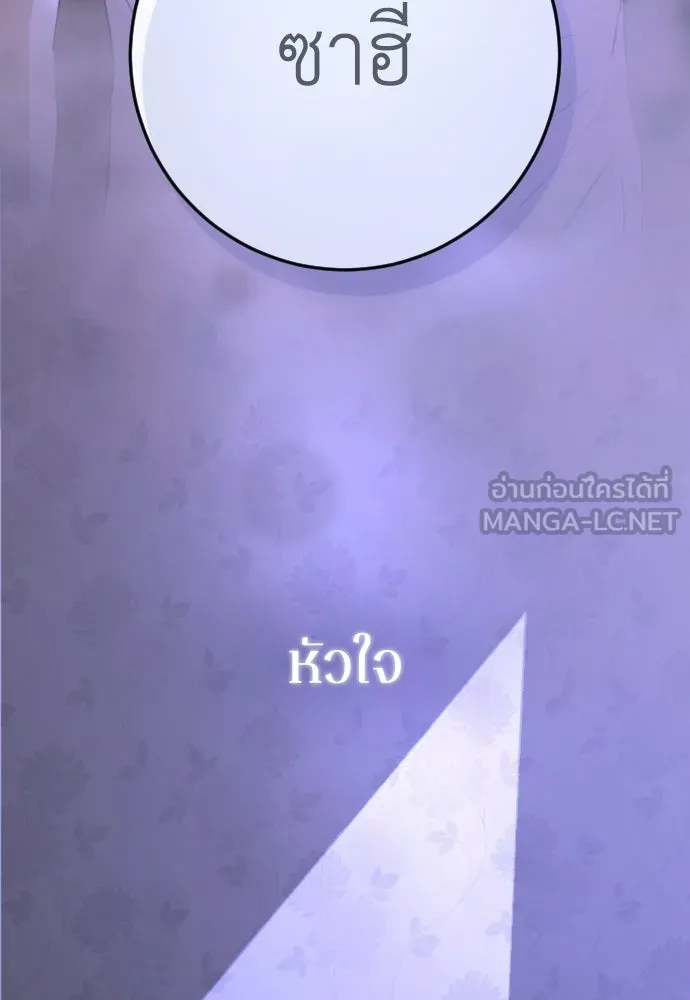 รักไร้ราคา ตอนที่ 62 รูปที่ 135