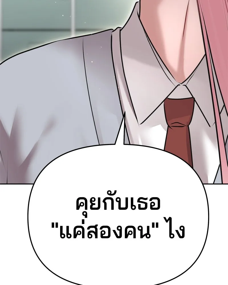 จ้า แม่คนสวย ตอนที่ 8 รูปที่ 187