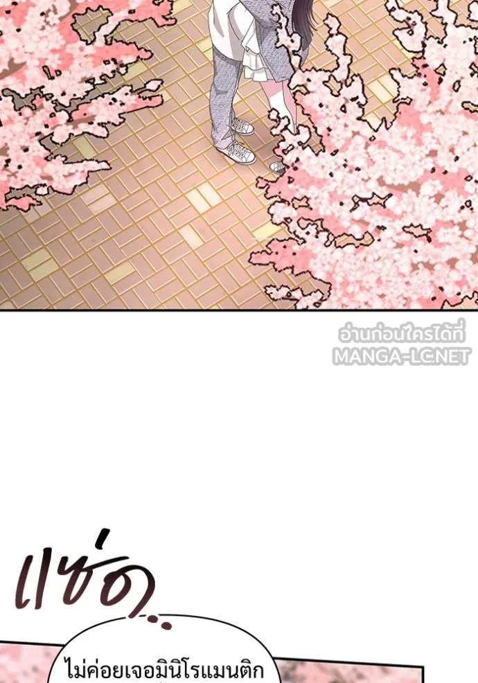 ฉันเนี่ยนะ ตอนที่ 52 รูปที่ 3