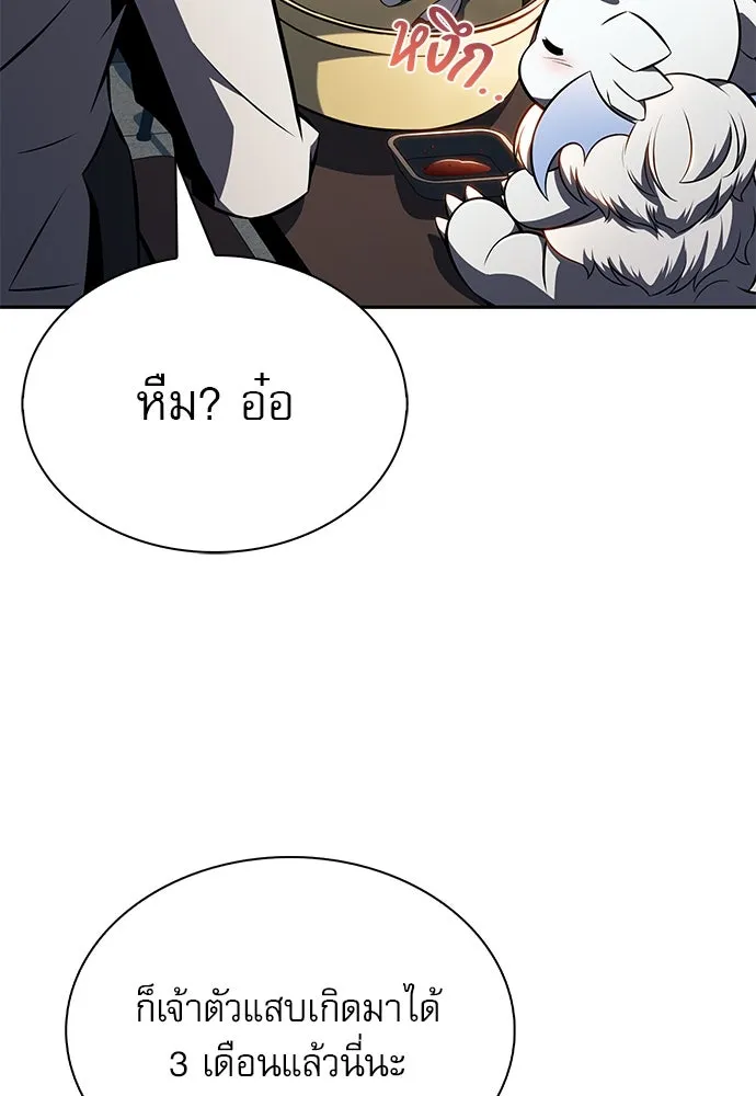 ครัวผู้กล้าท้าให้ชิม ตอนที่ 9 รูปที่ 34