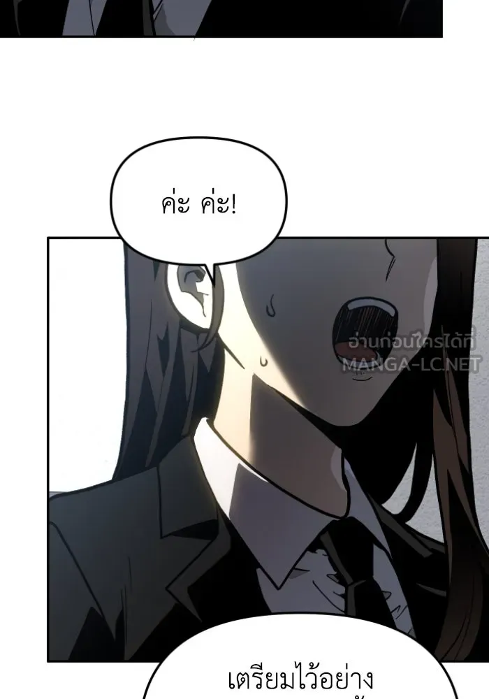 อดีตบอสหอคอย ตอนที่ 3 รูปที่ 15