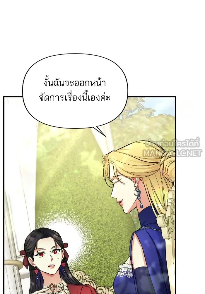 แด่ตัวละครโปรดที่ถูกทิ้ง ตอนที่ 83 รูปที่ 69