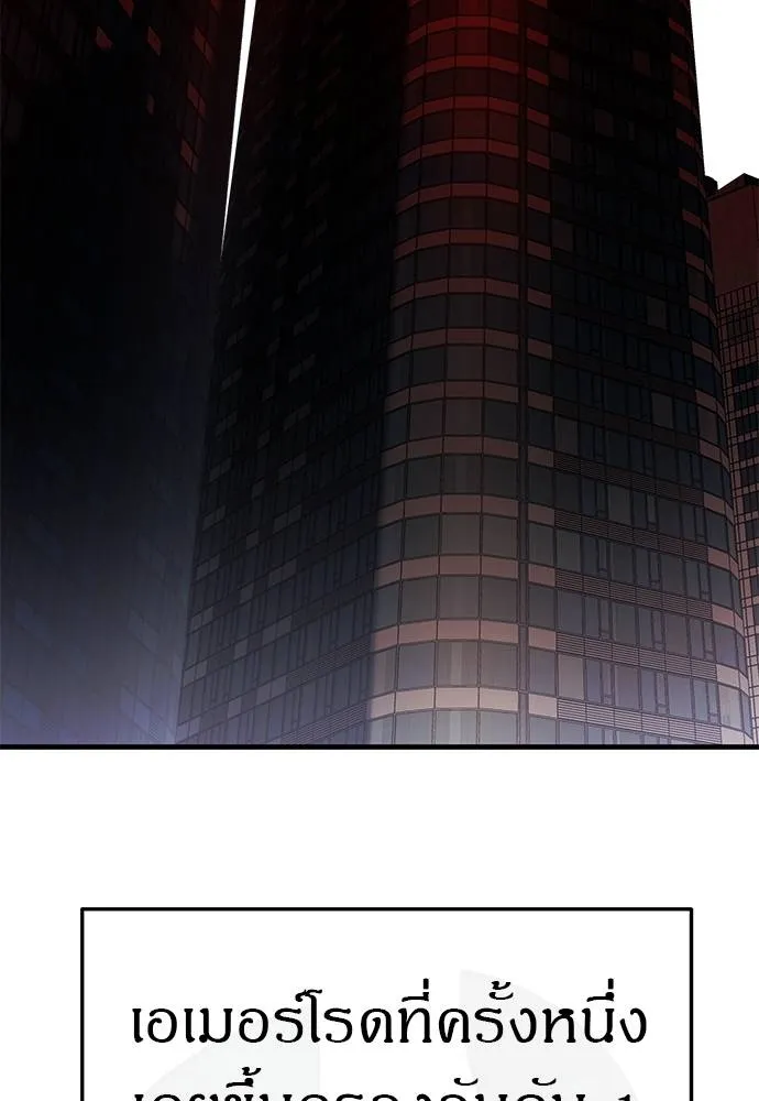 ปฏิบัติการลับบุกโรงเ ตอนที่ 87 รูปที่ 35