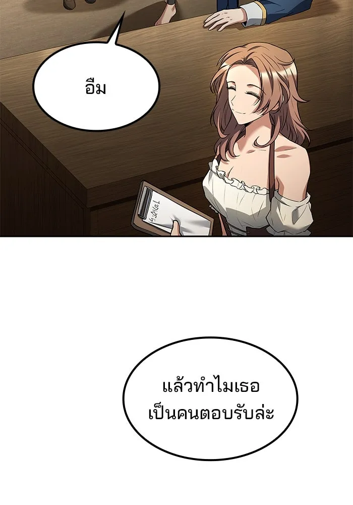 ครัวจอมเวท ตอนที่ 74 รูปที่ 11