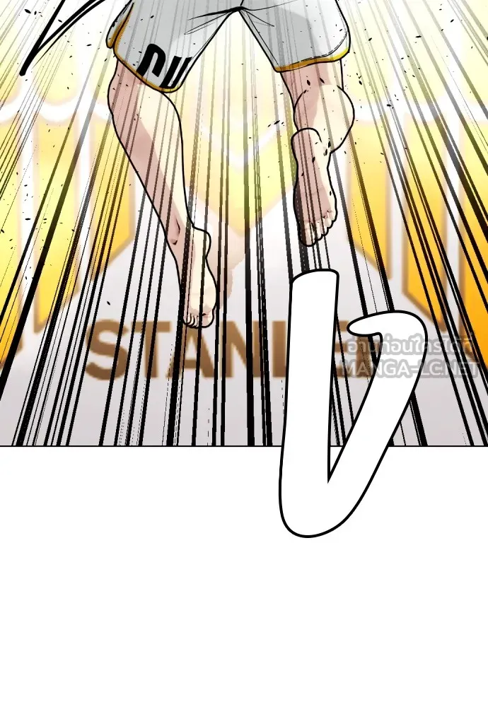 หมาหัวเน่าเก๋าเกินไป ตอนที่ 83 รูปที่ 173