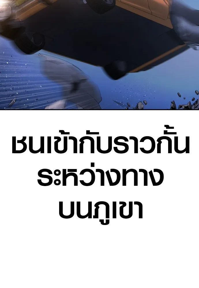 อาชญากรวัยเยาว์ ตอนที่ 75 เริ่มการไล่ล่า รูปที่ 221