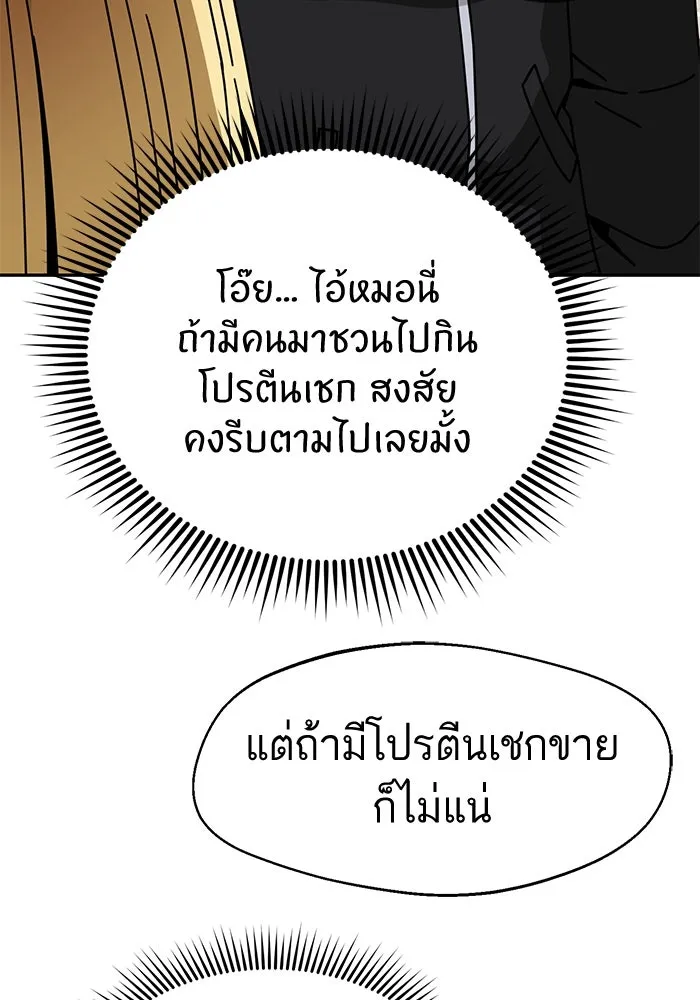 โชคชะตานำพารัก ตอนที่ 22 ร้อนผ่าว รูปที่ 64