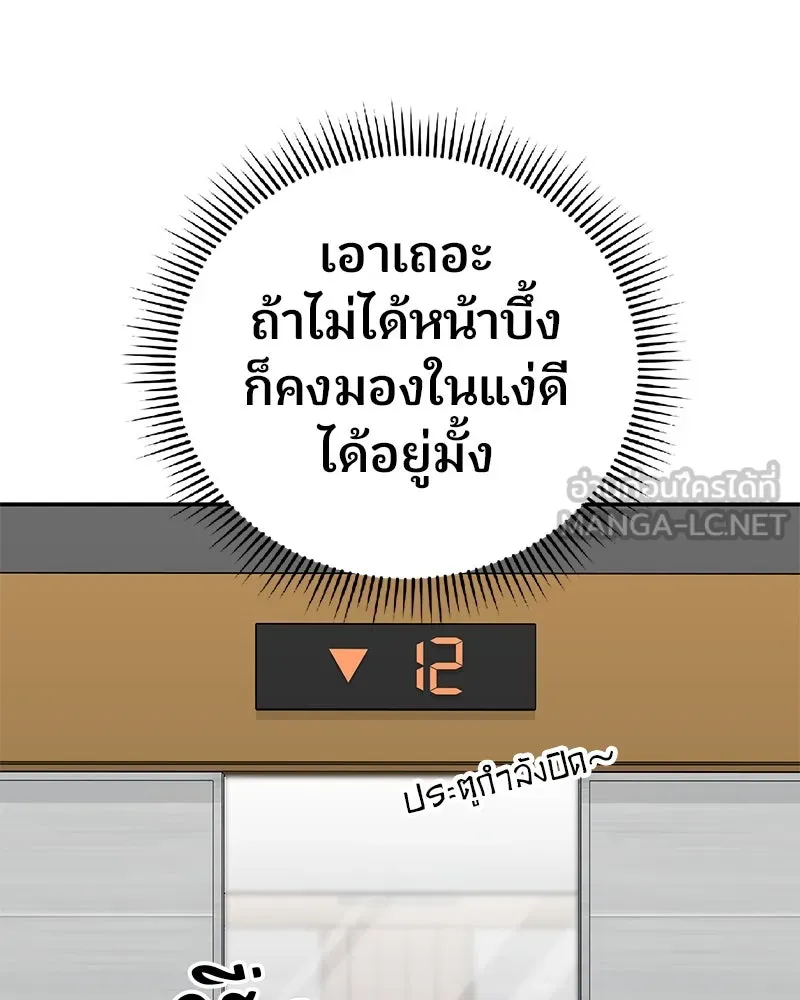 จ้า แม่คนสวย ตอนที่ 36 รูปที่ 21