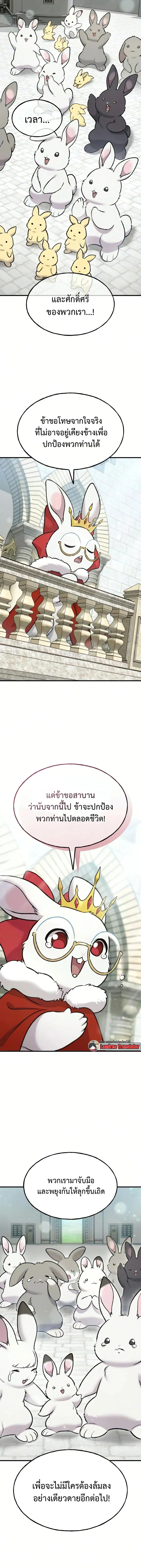 Solo Farming In The Tower ตอนที่ ตอนที่ 125 รูปที่ 21