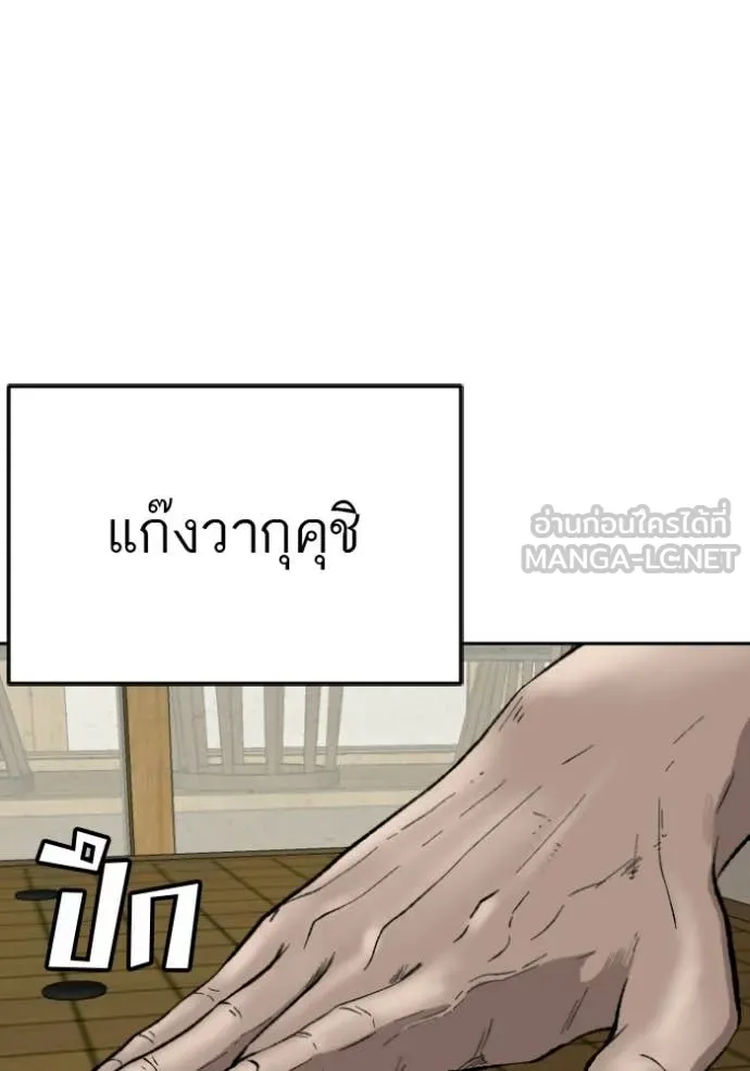 BAD GUY ตอนที่ 283 รูปที่ 116