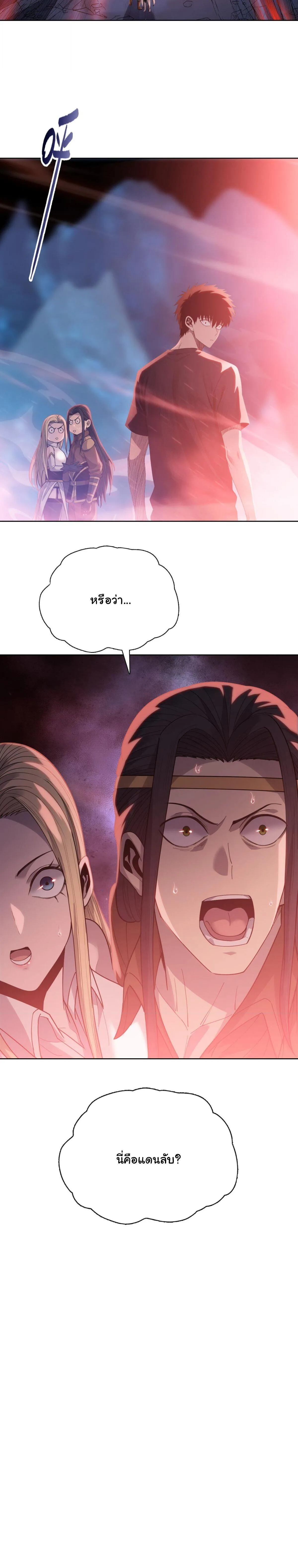 Pig Slayer พ_ช_ตโลกด_วยม_ดเช_อดหม_ ก_สมเหต_สมผลใช_ไหม ตอนที่ ตอนที่ 37 รูปที่ 16