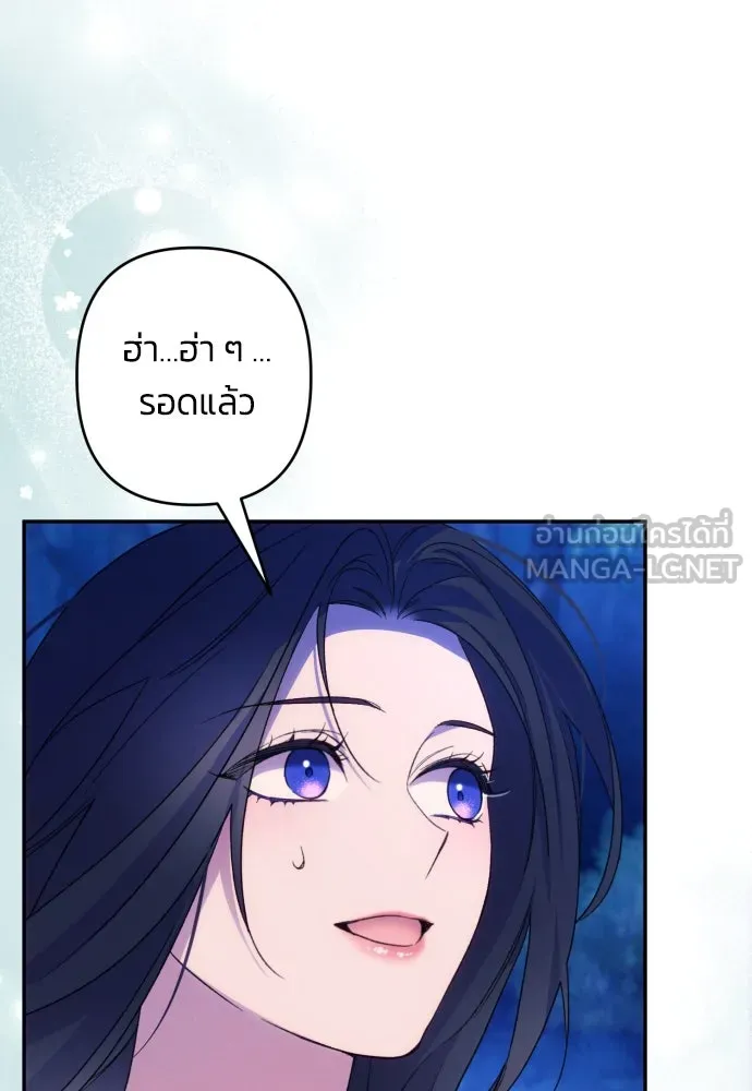 ฉันจะจีบท่านดยุกแดนเหนือ ตอนที่ 70 รูปที่ 75