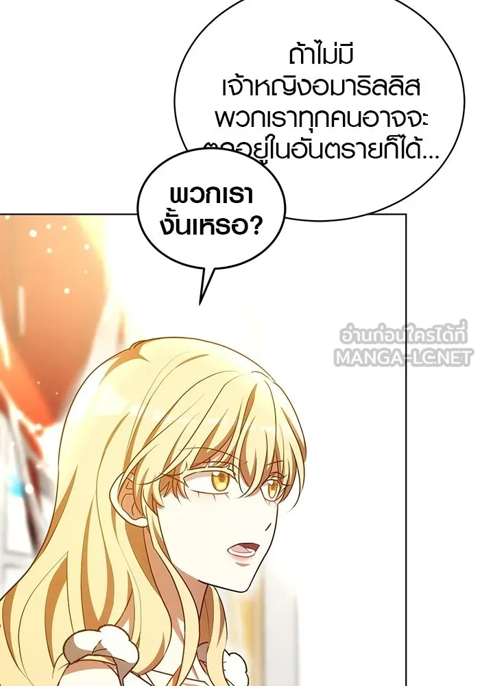 เหตุผลที่ฉันนอกใจ ตอนที่ 91 รูปที่ 18