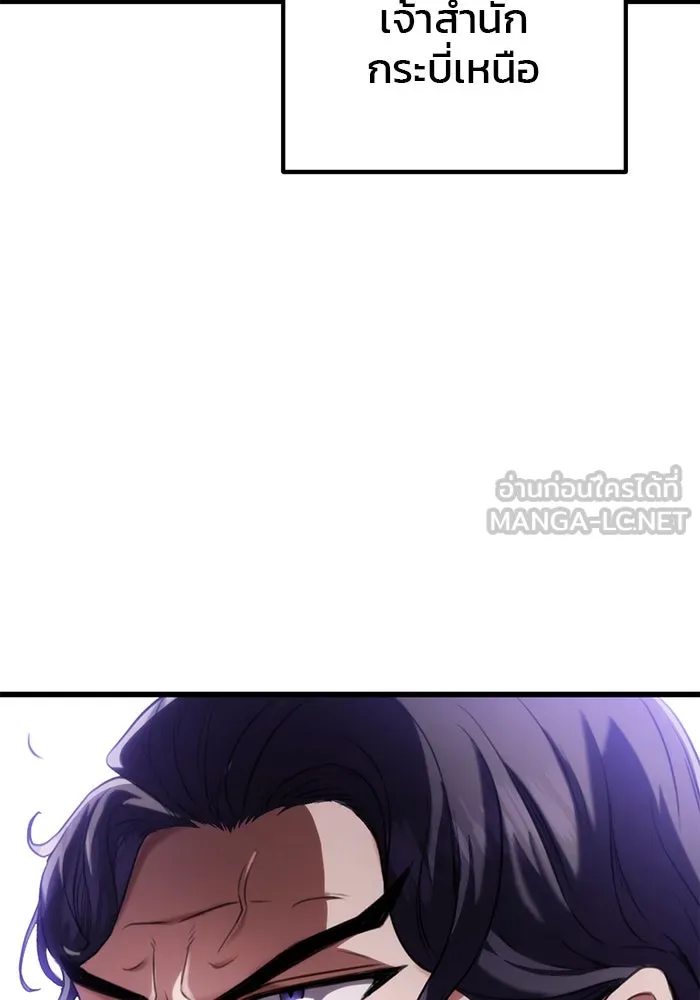 ดาบแห่งจักรพรรดิ ตอนที่ 17 รูปที่ 105