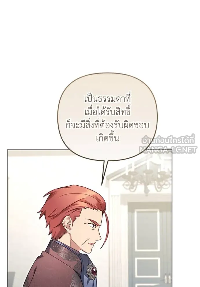 ราชินีจอมมาร ตอนที่ 57 รูปที่ 70