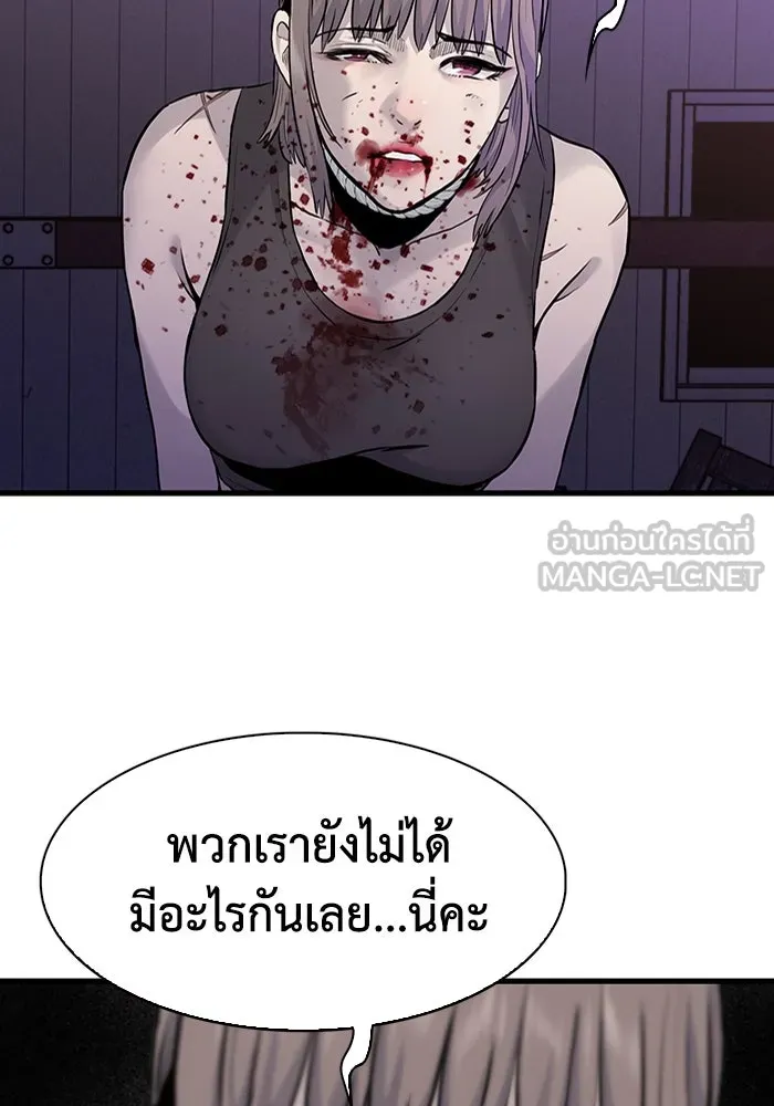 มีนา เกิดมาล่า ตอนที่ 49 รูปที่ 84