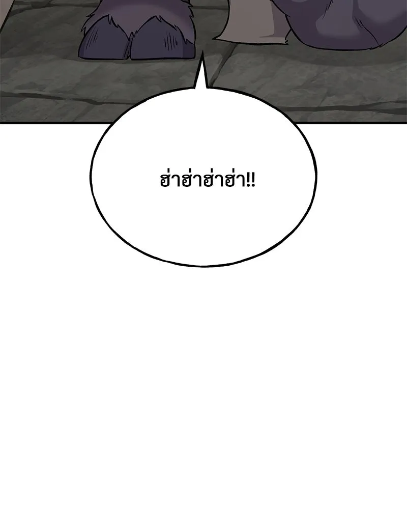 ปลูกผักพิชิตหอคอย ตอนที่ 53 รูปที่ 142