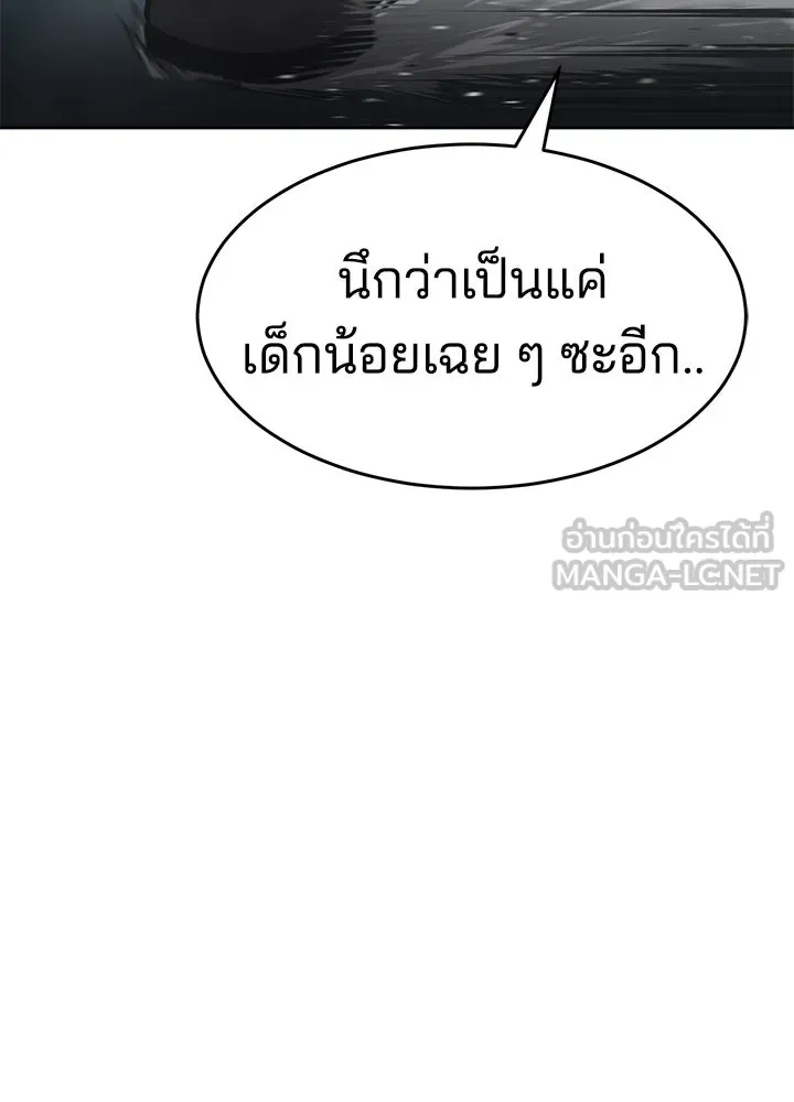 กฎเหล็กบ้านสายลับ ตอนที่ 13 รูปที่ 204