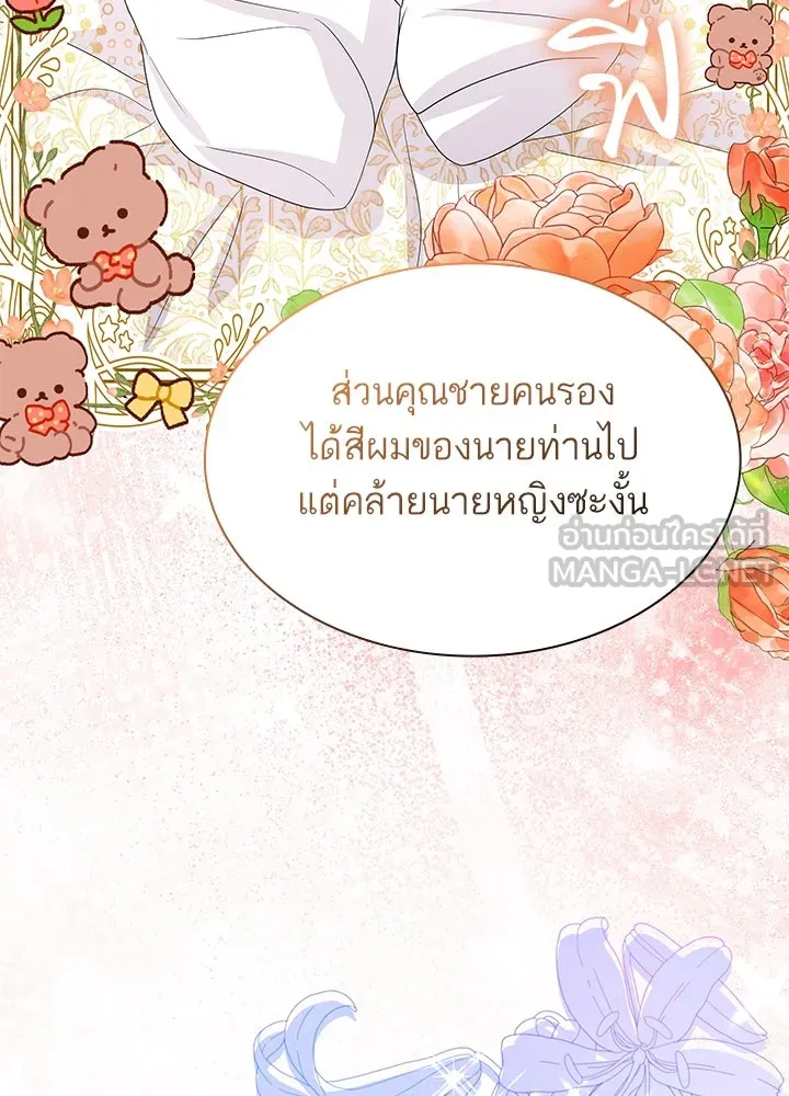 อดีตภรรยาของพระเอกหนุ่มจอมคลั่งรัก ตอนที่ 67 รูปที่ 57