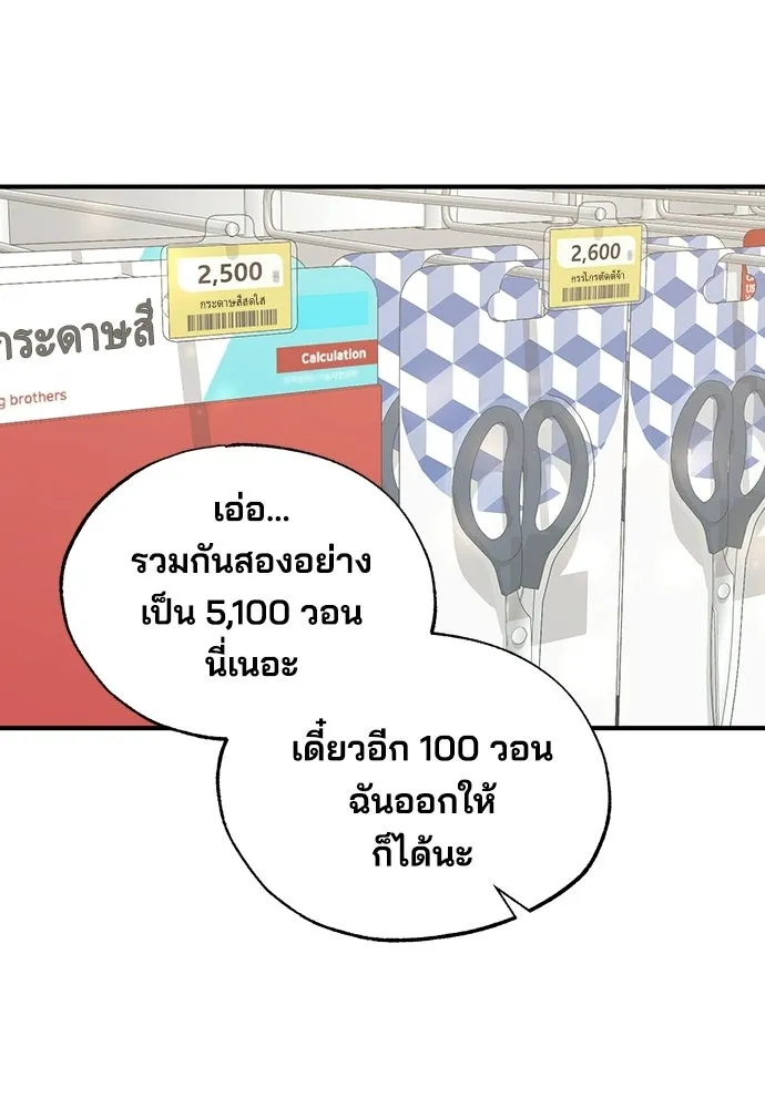 ร้านสะดวกซื้อต่างโลก ตอนที่ 7 รูปที่ 26