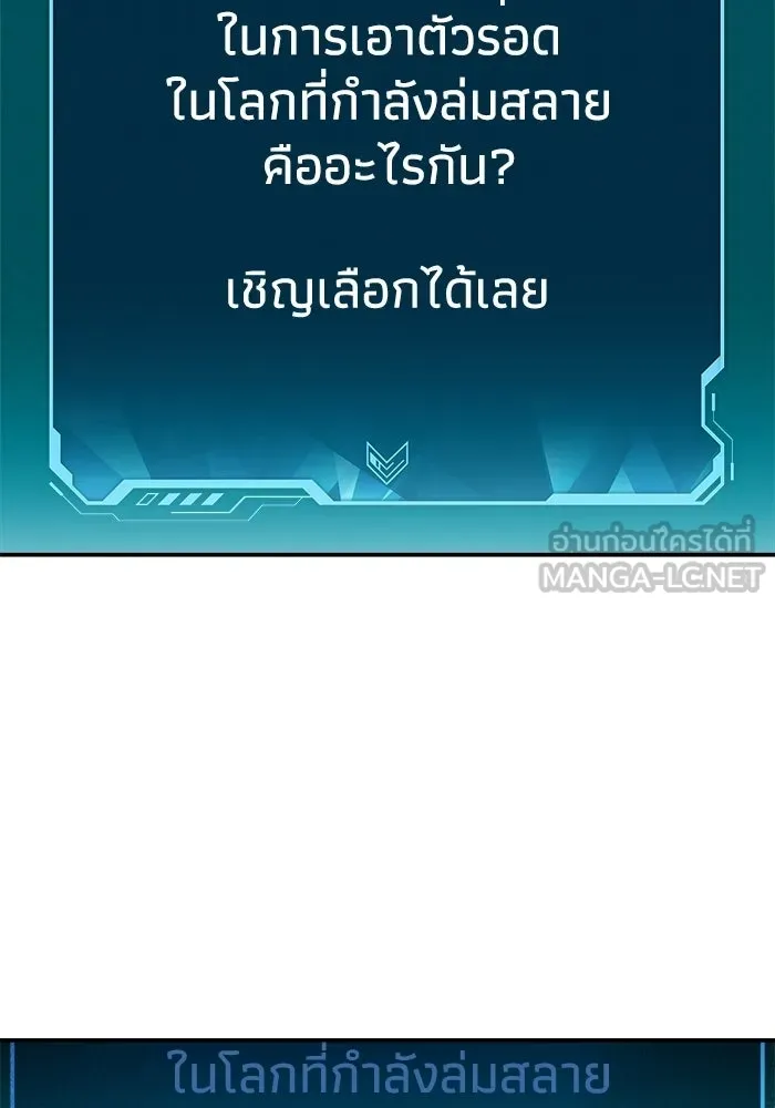 The Lone Necromancer ตอนที่ 1 รูปที่ 54