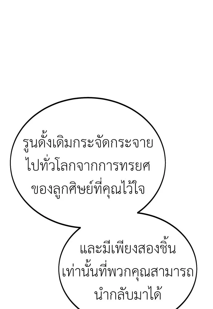 ไอ้เพลเยอร์นั่น ฉันฆ่ามันเอง ตอนที่ 33 รูปที่ 62