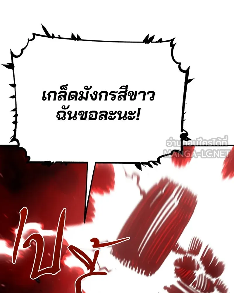 Player ตอนที่ 123 รูปที่ 51