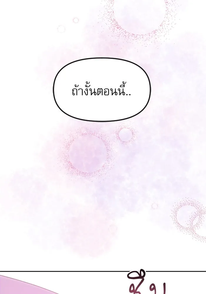 ไม่รักให้ตาย ตอนที่ 11 รูปที่ 79