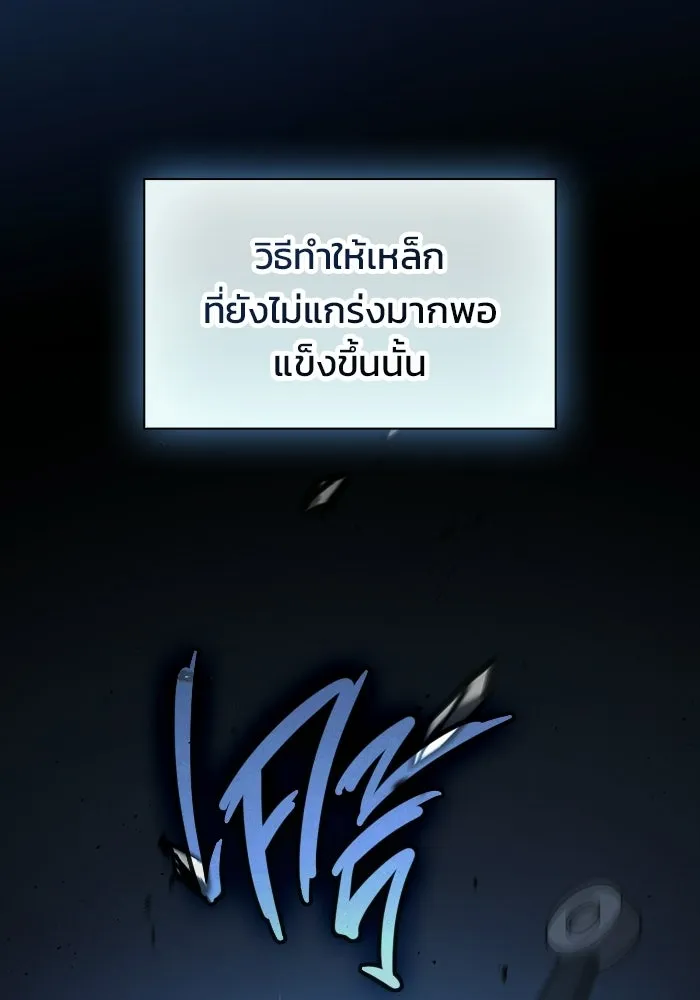 ซอร์ดมาสเตอร์ผู้กลืนดาบ ตอนที่ 27 รูปที่ 85
