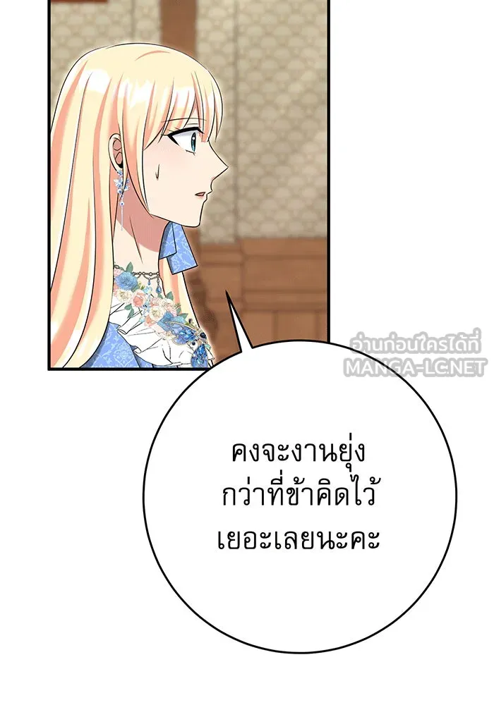 นางร้ายที่ไหนจะมีคุณธรรม ตอนที่ 150 (ตอนจบ) รูปที่ 27