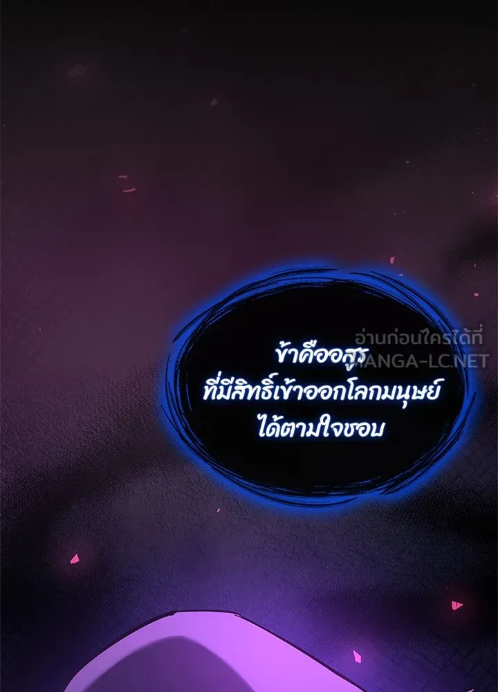 คืนแห่งโทแกบี ตอนที่ 7 รูปที่ 69