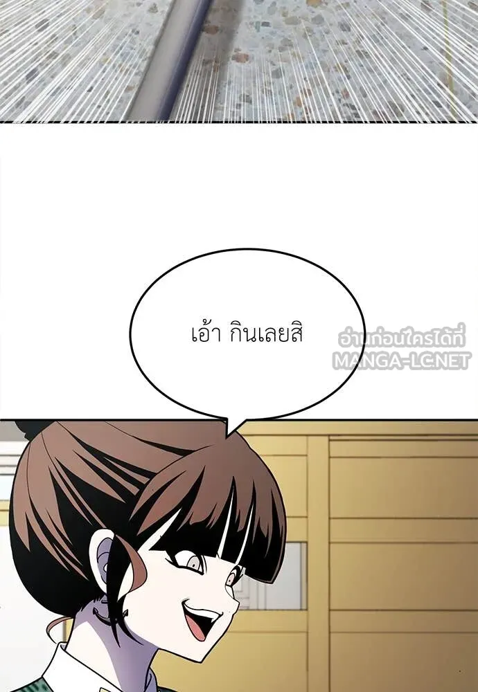 สนามเด็กล่า ตอนที่ 57 รูปที่ 107