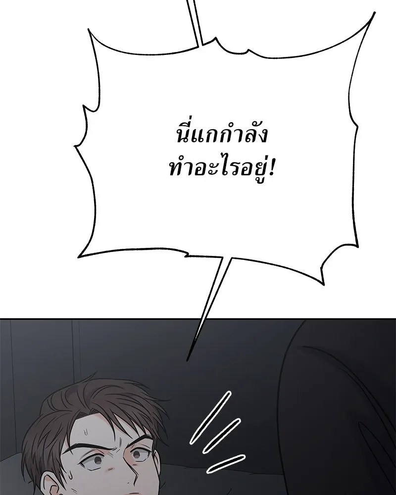 แด่ความเกลียดชัง ตอนที่ 47 รูปที่ 17