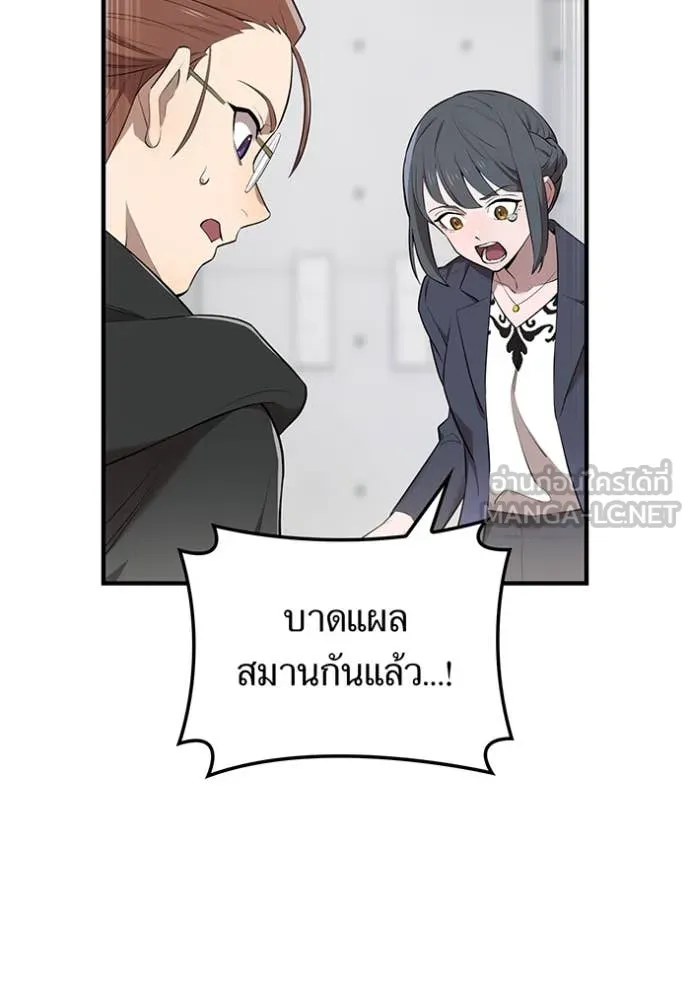 ฮันเตอร์สกิลโกง ตอนที่ 51 รูปที่ 30