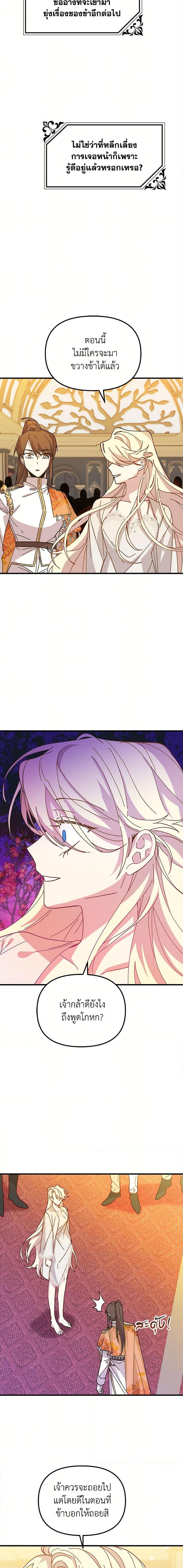 Manga-lc-com อ่านมังงะ อ่านการ์ตูน ออนไลน์ ฟรี The Princess Pretends to Be Crazy ตอนที่ 1 2 3 4 5 6 7 8 9 10 11 12 13 14 ฟรี ไม่มีโฆษณา Manga-lc - อ่าน มังงะ อ่าน การ์ตูน ออนไลน์ อ่านมังงะ ฟรี