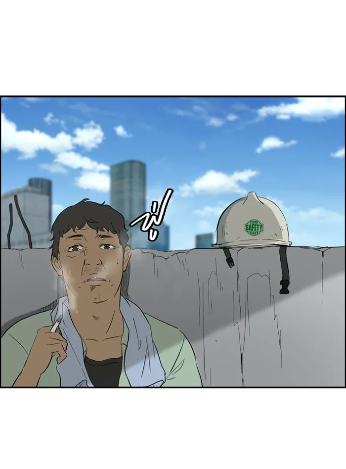 ปั่นสู้ฝันbrWind Breaker ตอนที่ 23 รูปที่ 4