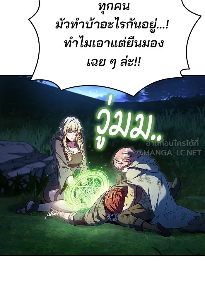 ครัวจอมเวท ตอนที่ 29 รูปที่ 84