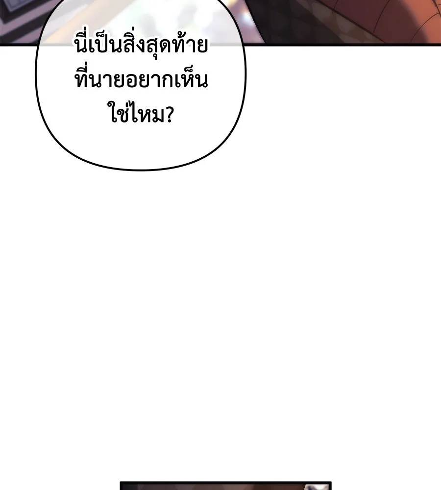 สัปดาห์นี้งดอัปตอนใหม่ ตอนที่ 104 รูปที่ 107