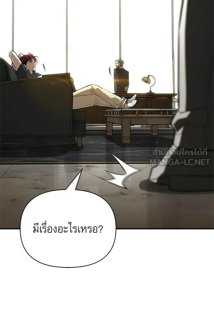 ชีวิตฮีลใจนายฮันเตอร์คลาส S ตอนที่ 20 รูปที่ 96