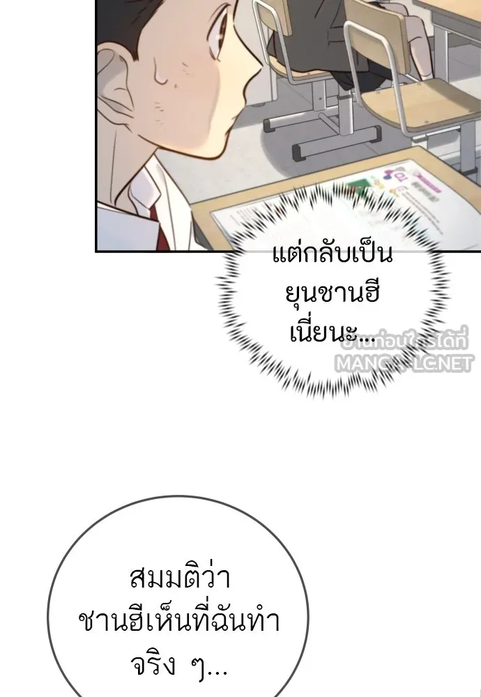 พริบตาเปลี่ยนโลก ตอนที่ 3 รูปที่ 48