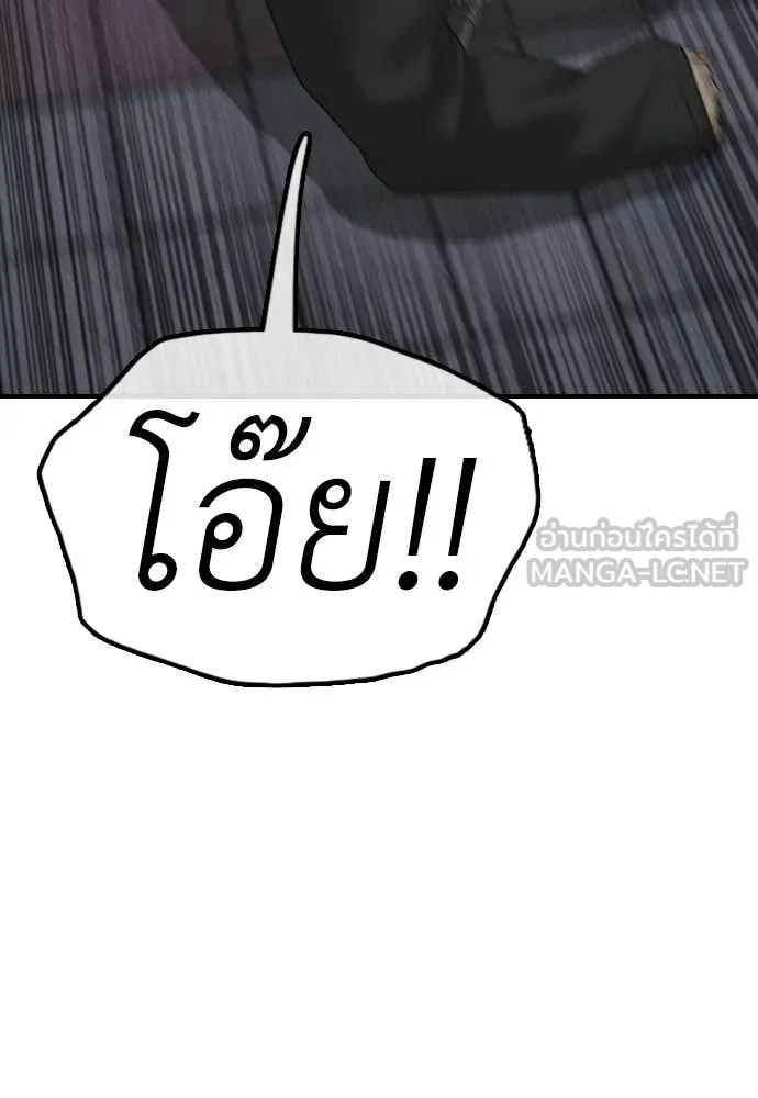 ผู้กล้าฝ่า ตอนที่ 45 รูปที่ 205