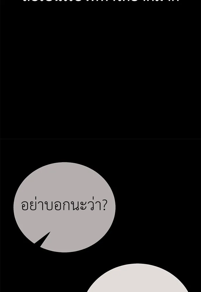 ไอ้เพลเยอร์นั่น ฉันฆ่ามันเอง ตอนที่ 55 รูปที่ 17