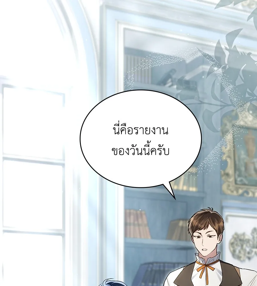 เล่ห์รักชนชั้นสูง ตอนที่ 31 รูปที่ 71