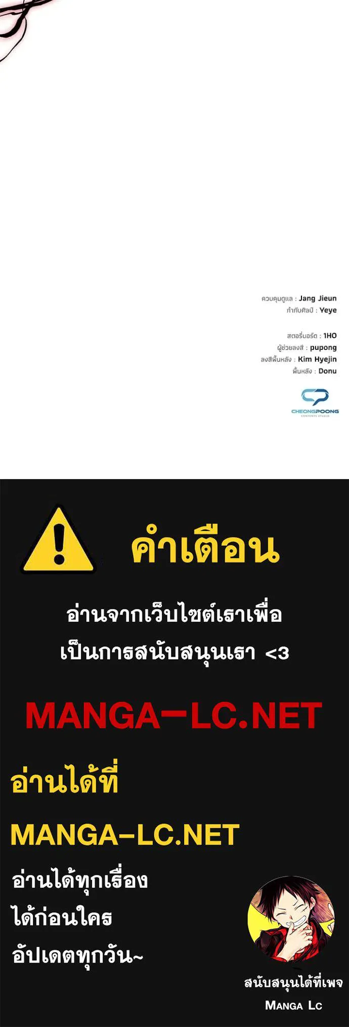 คืนแห่งโทแกบี ตอนที่ 100 รูปที่ 173