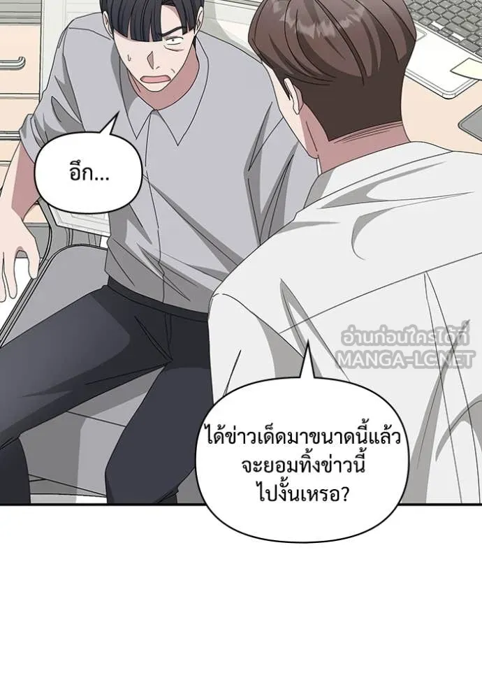 ฉันเนี่ยนะ ตอนที่ 46 รูปที่ 18