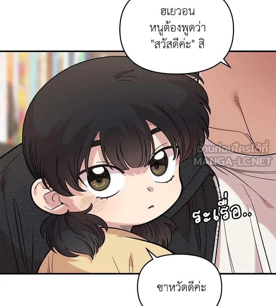 เพื่อนกันมันส์เกิน ตอนที่ 31 รูปที่ 60