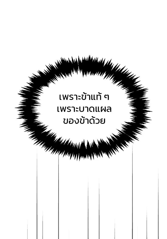 ผมไม่ได้เก่งอย่างที่คิด ตอนที่ 72 รูปที่ 86