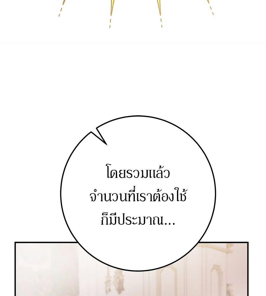 เบื้องหลังรอยยิ้มของเจ้าหญิง ตอนที่ 12 รูปที่ 151