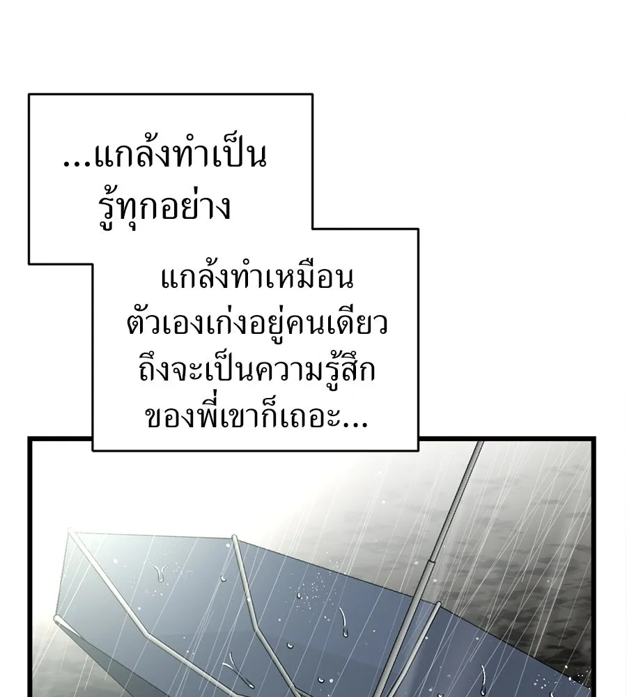 ปรารถนารักอันงดงาม ตอนที่ 32 รูปที่ 43